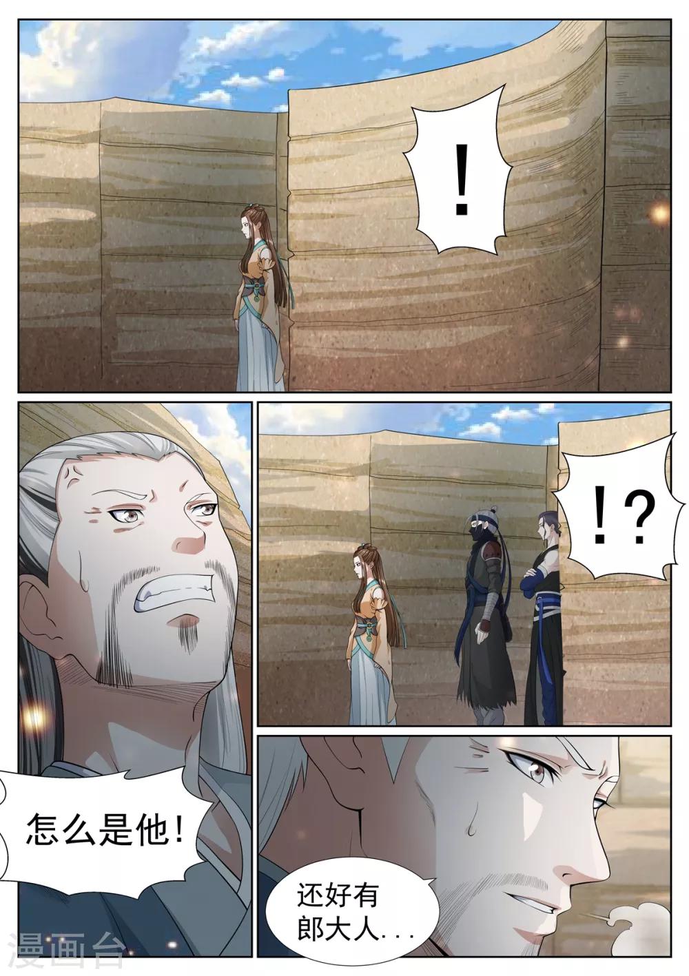 第65话-第66话