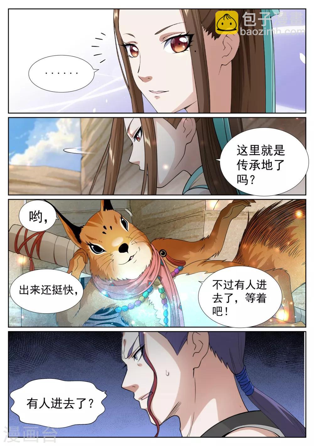 第65话-第66话