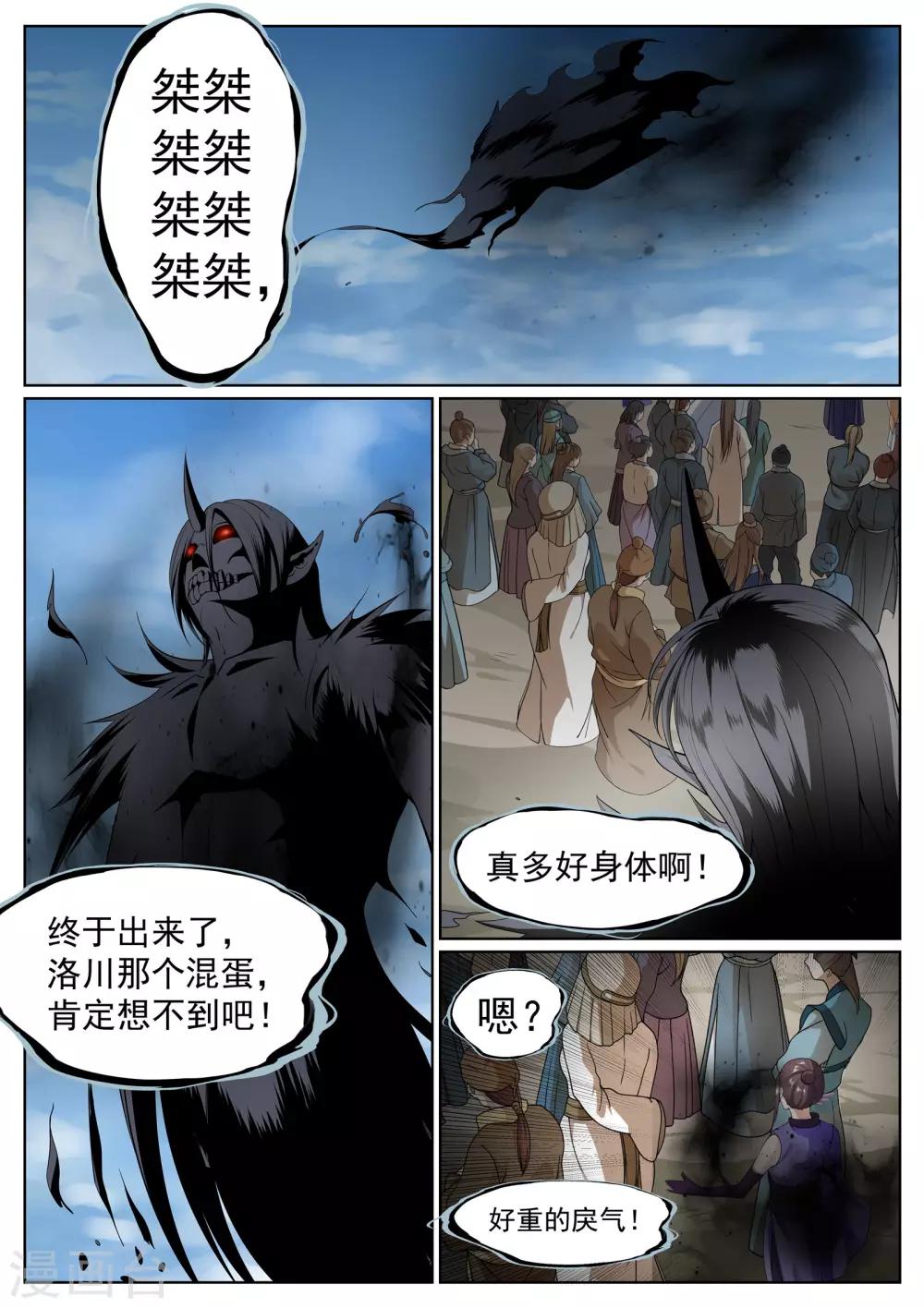 第67话-第68话