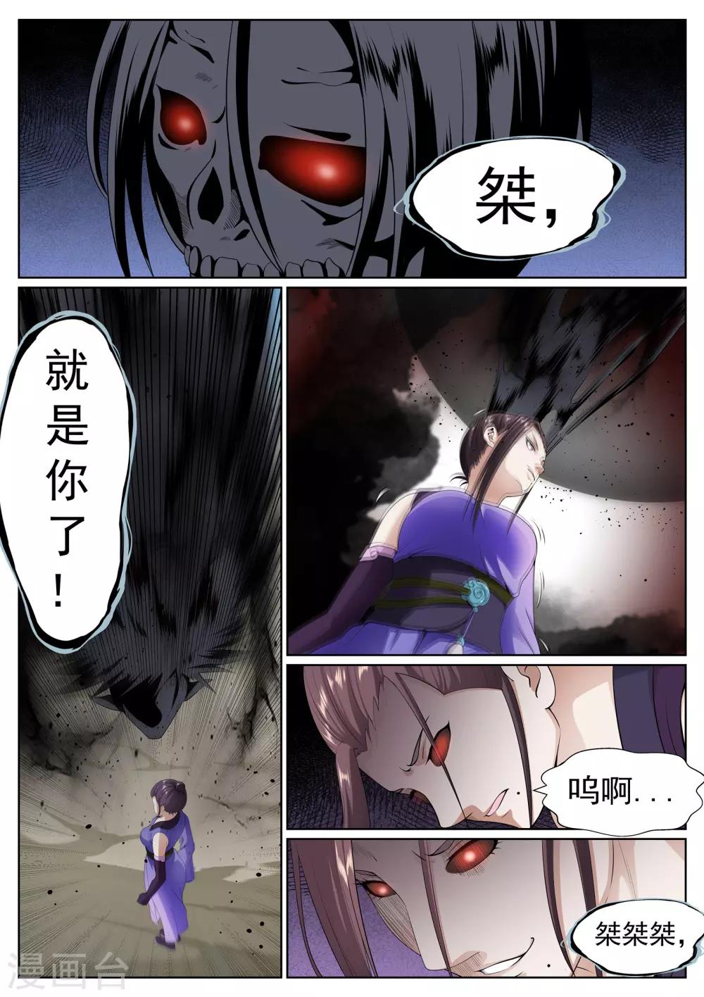 第67话-第68话