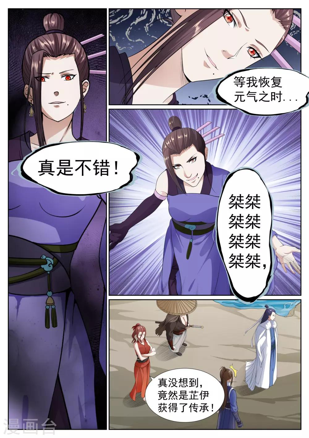 第67话-第68话