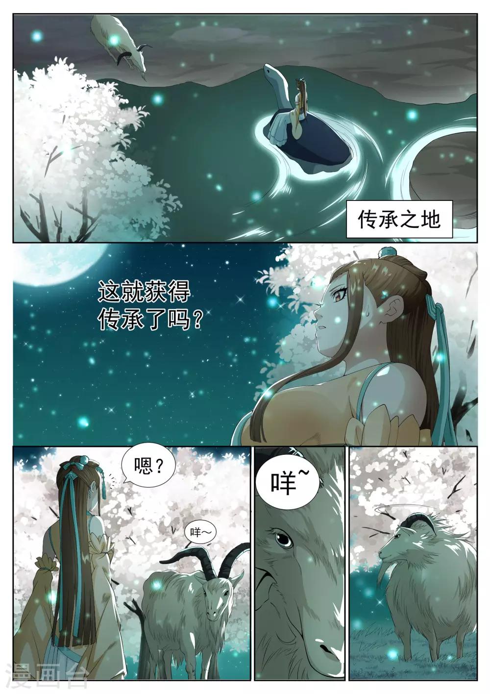 第67话-第68话