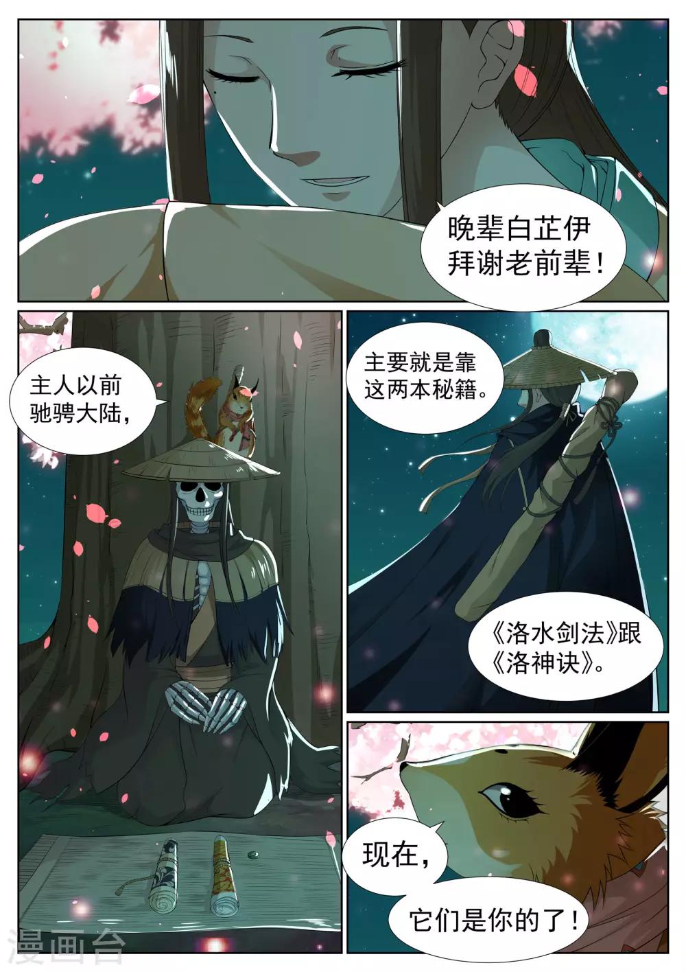第67话-第68话