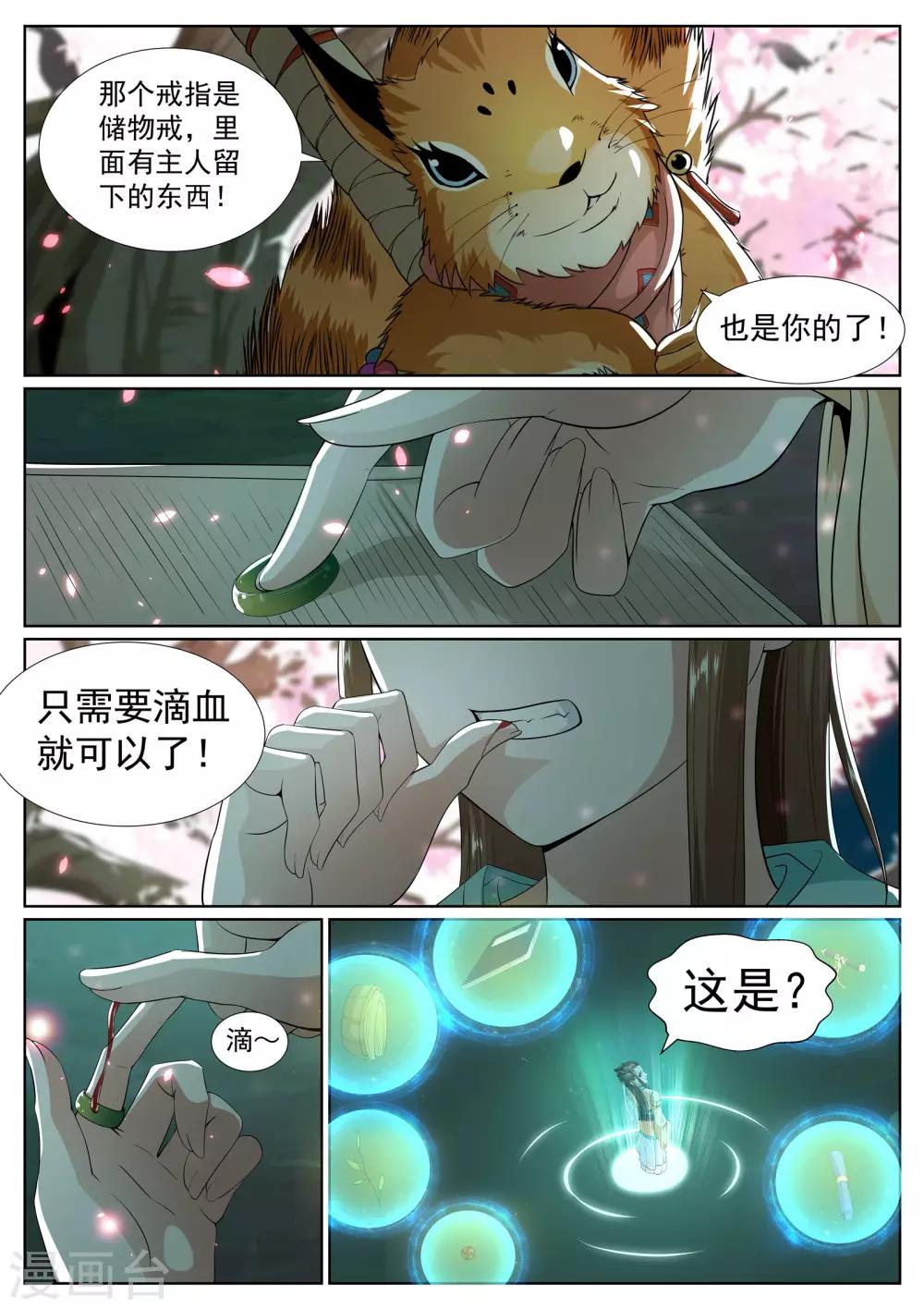 第67话-第68话