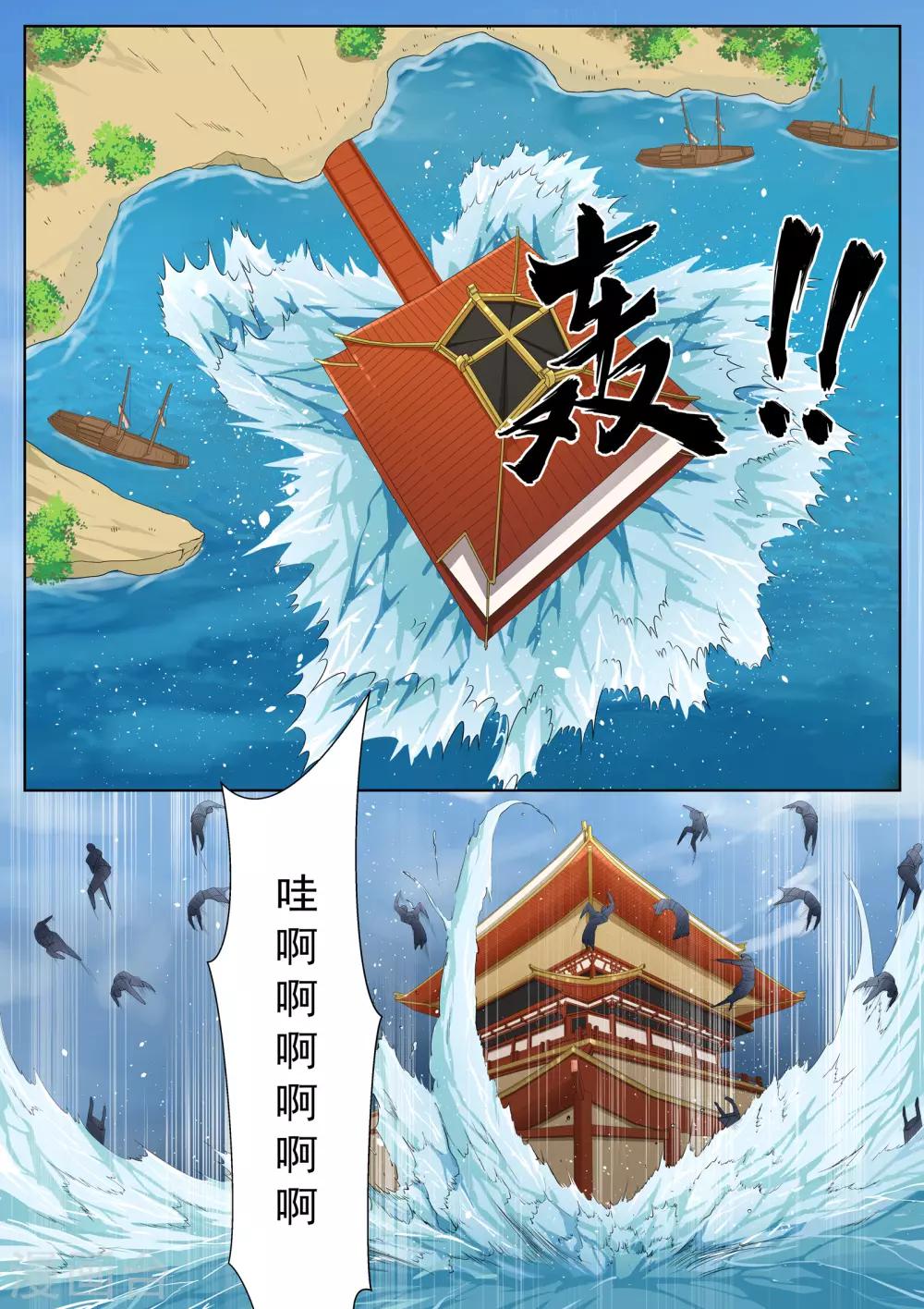 第67话-第68话