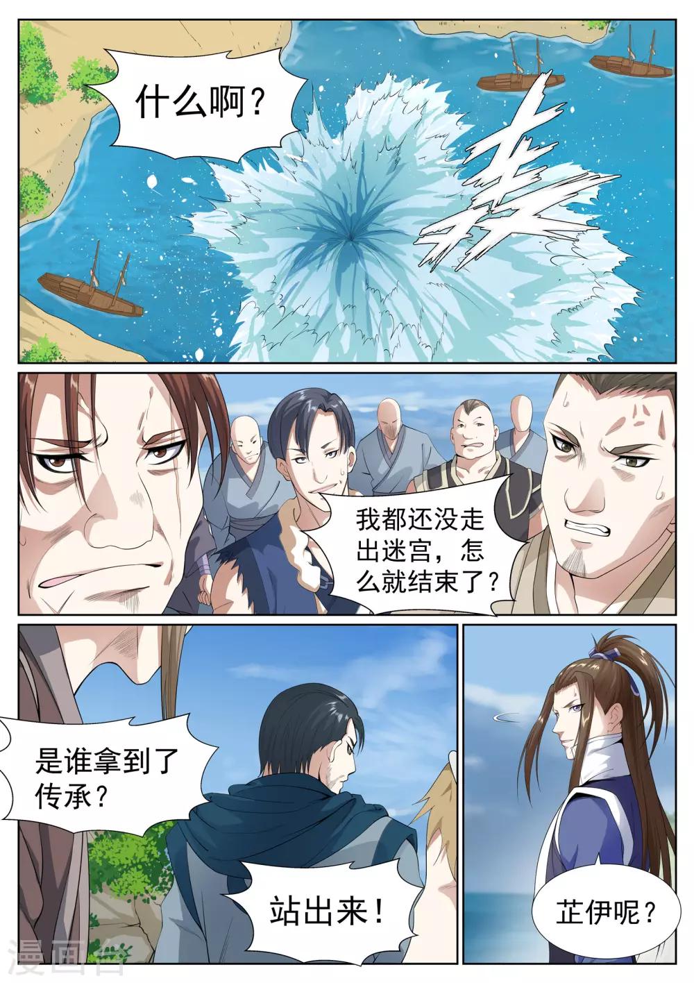 第67话-第68话