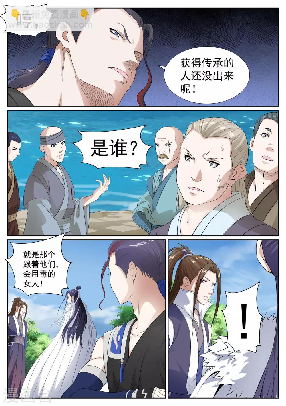 第67话-第68话