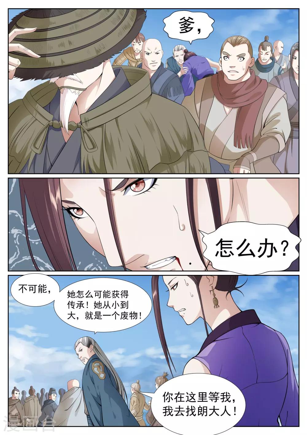 第67话-第68话