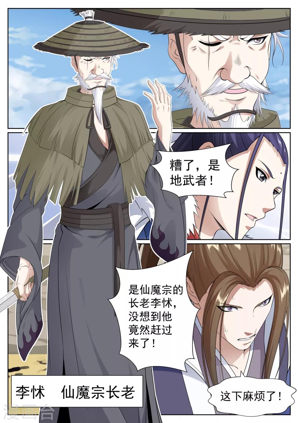 第68话-第70话