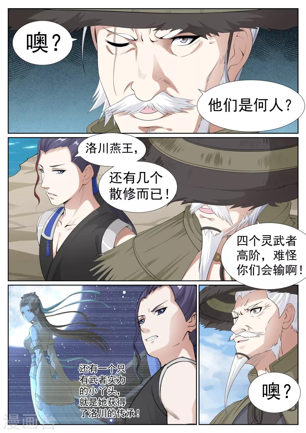 第68话-第70话