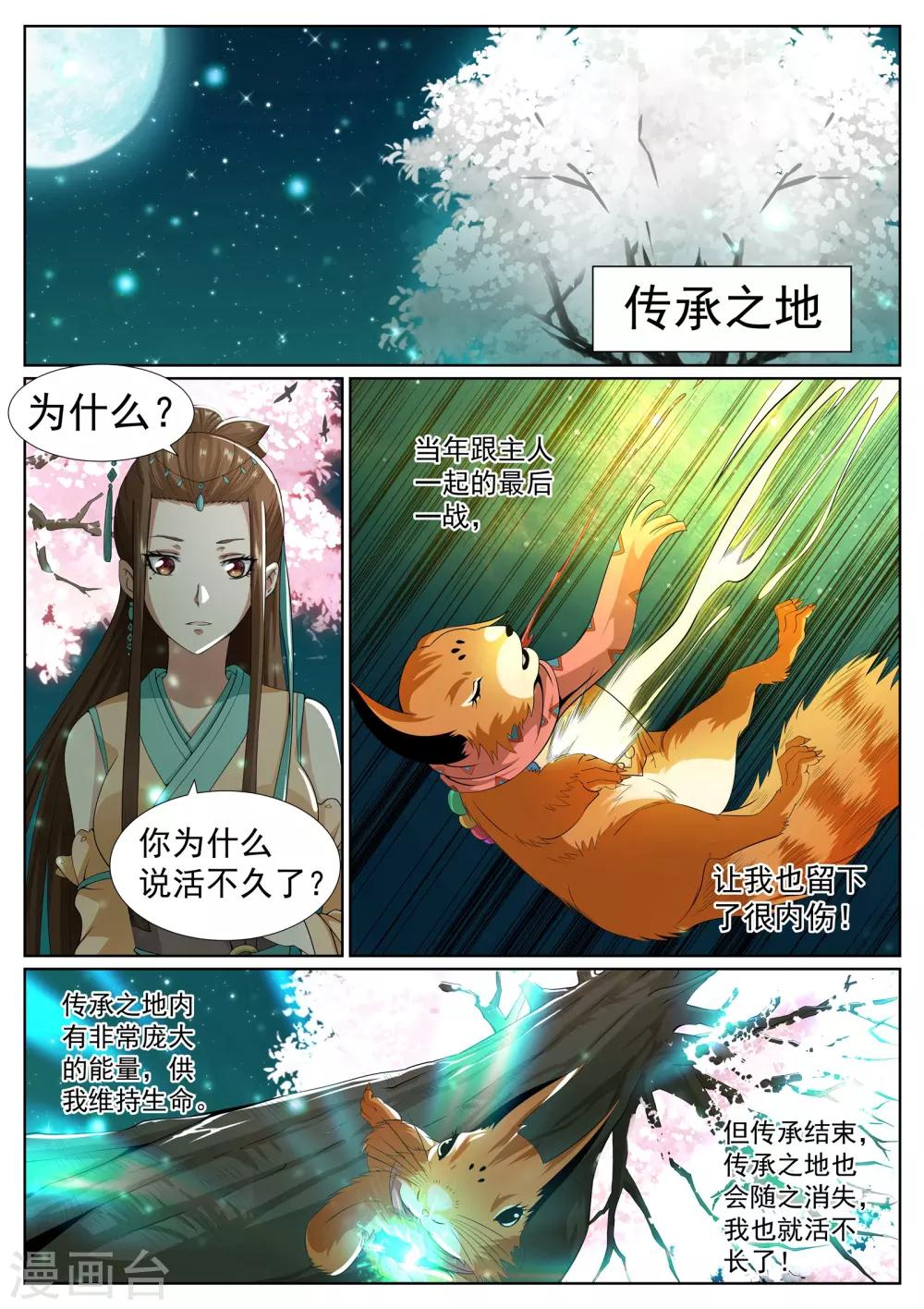 第68话-第70话