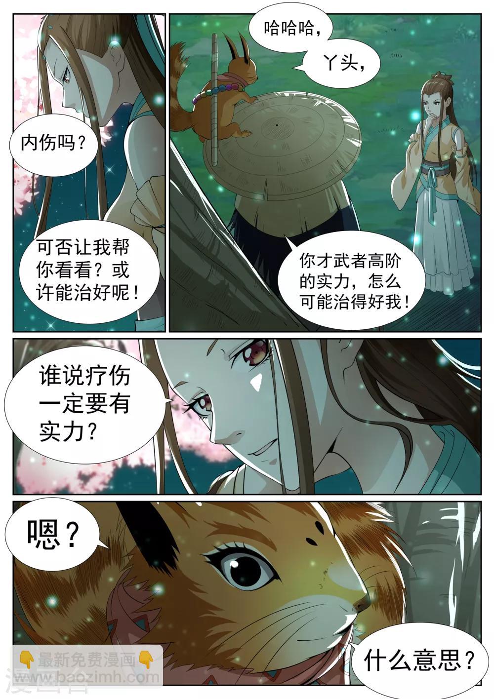 第68话-第70话
