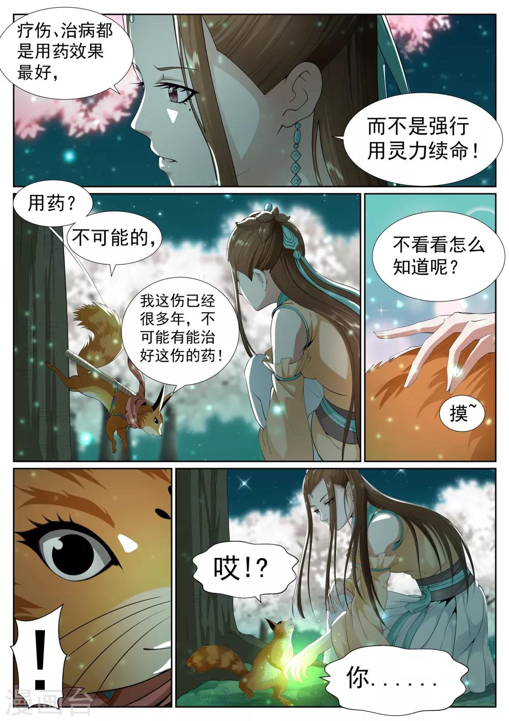 第68话-第70话