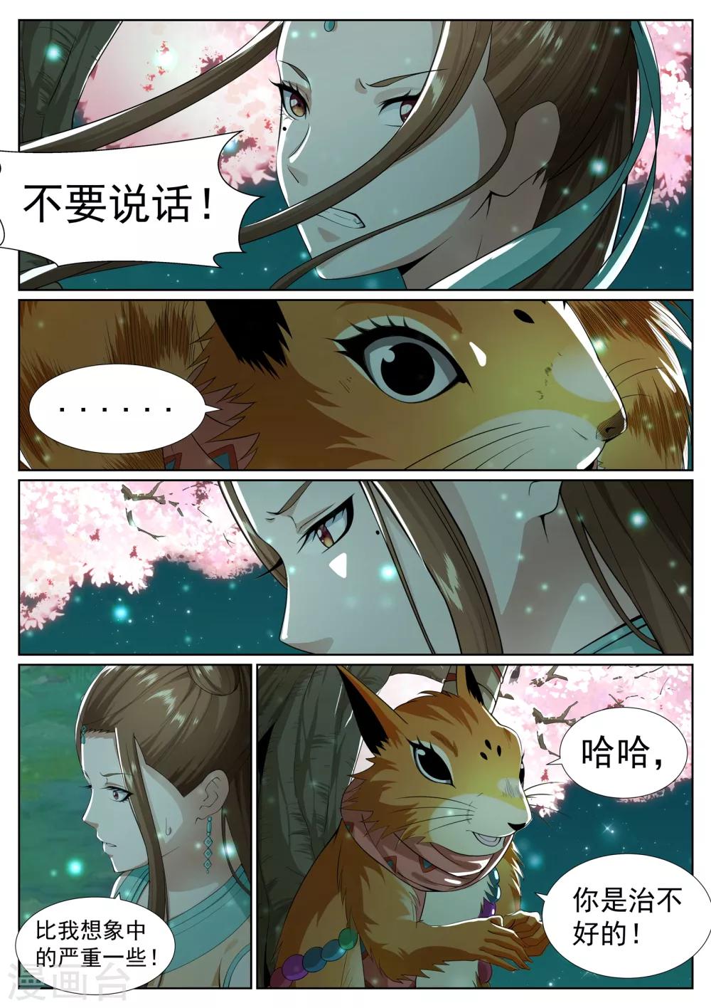 第68话-第70话