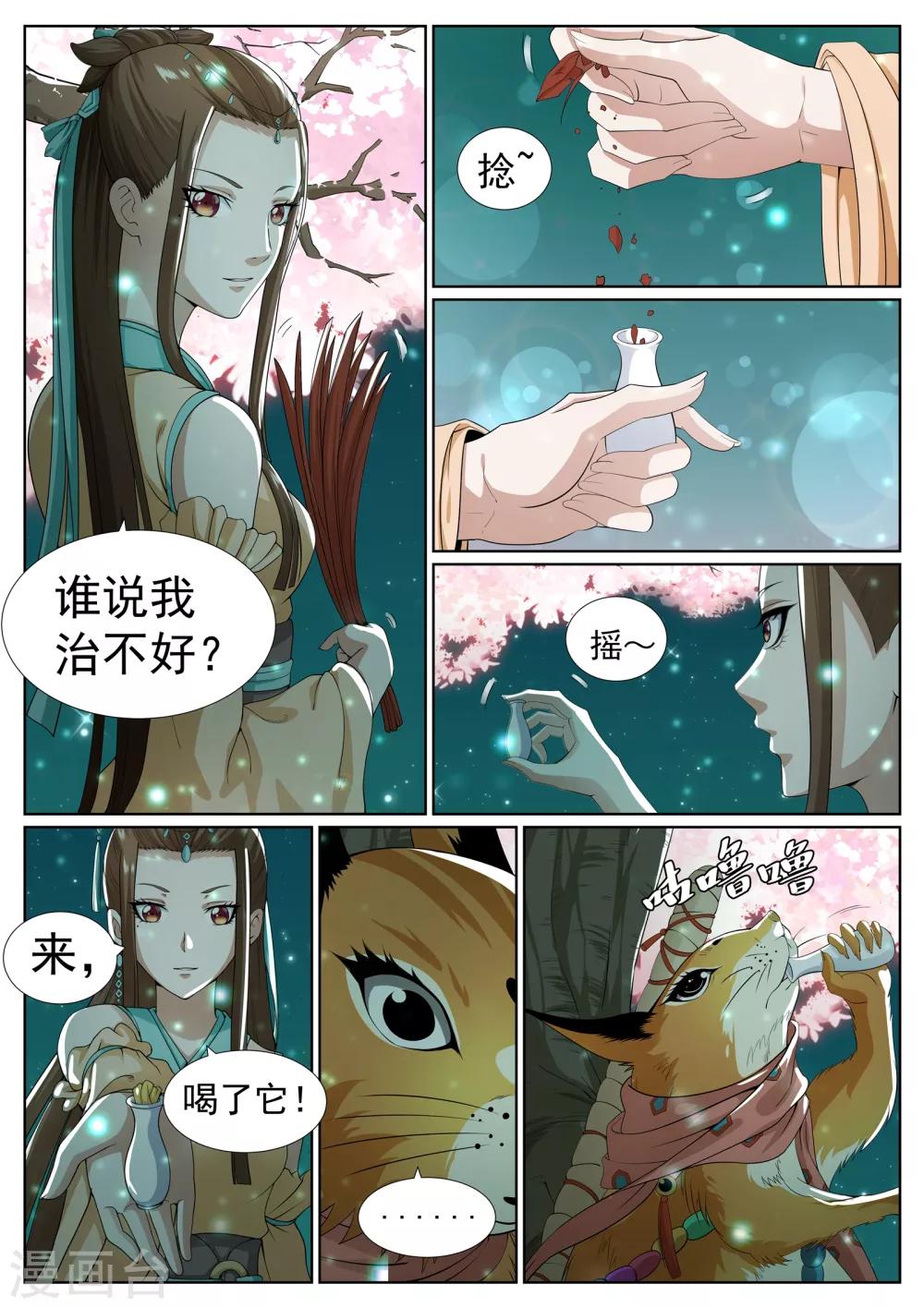第68话-第70话