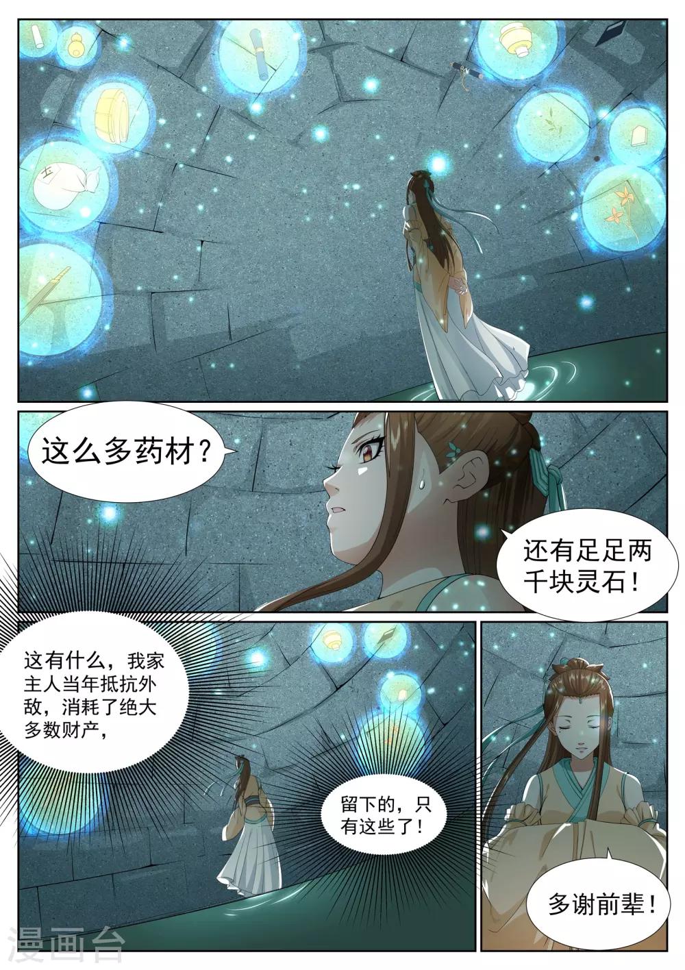 第68话-第70话