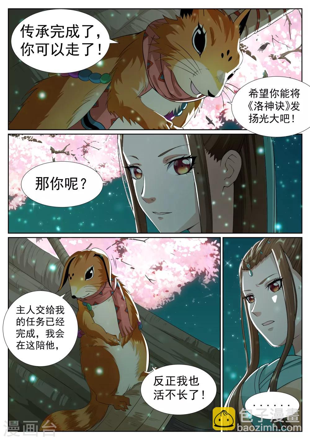 第68话-第70话