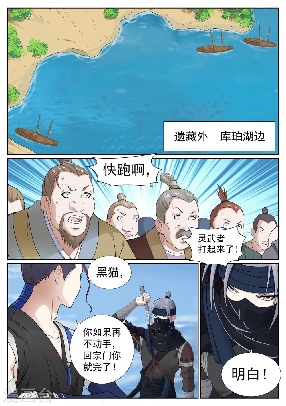 第68话-第70话
