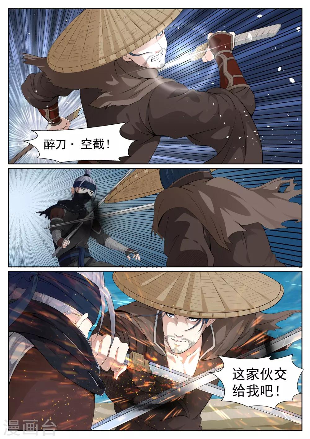 第68话-第70话