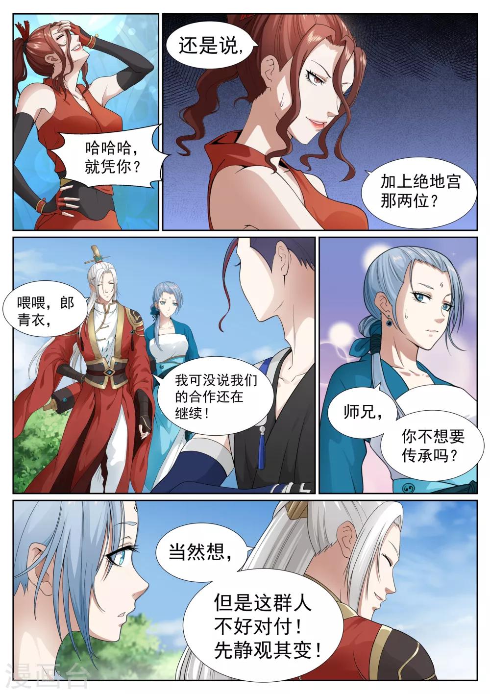 第68话-第70话