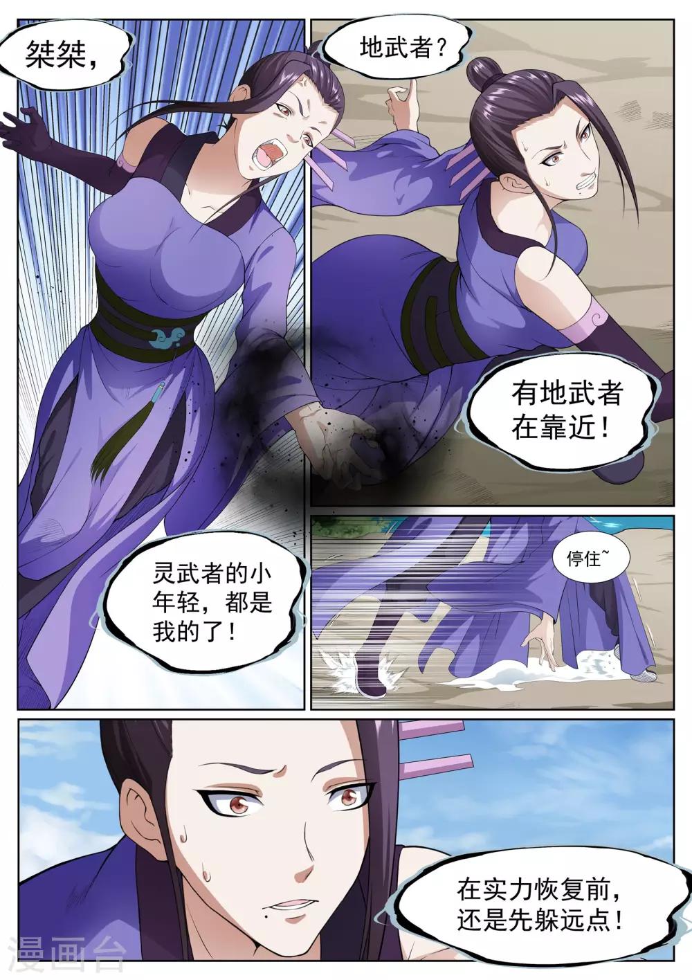 第68话-第70话