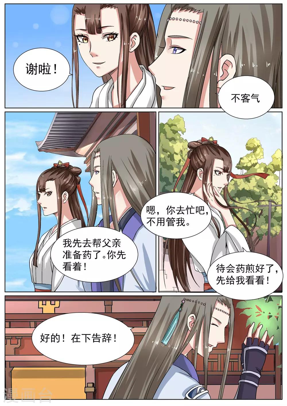 第8话-第8话