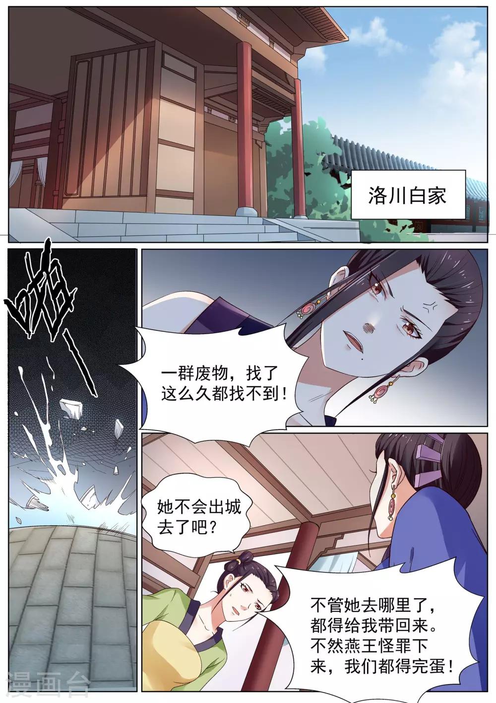 第8话-第8话