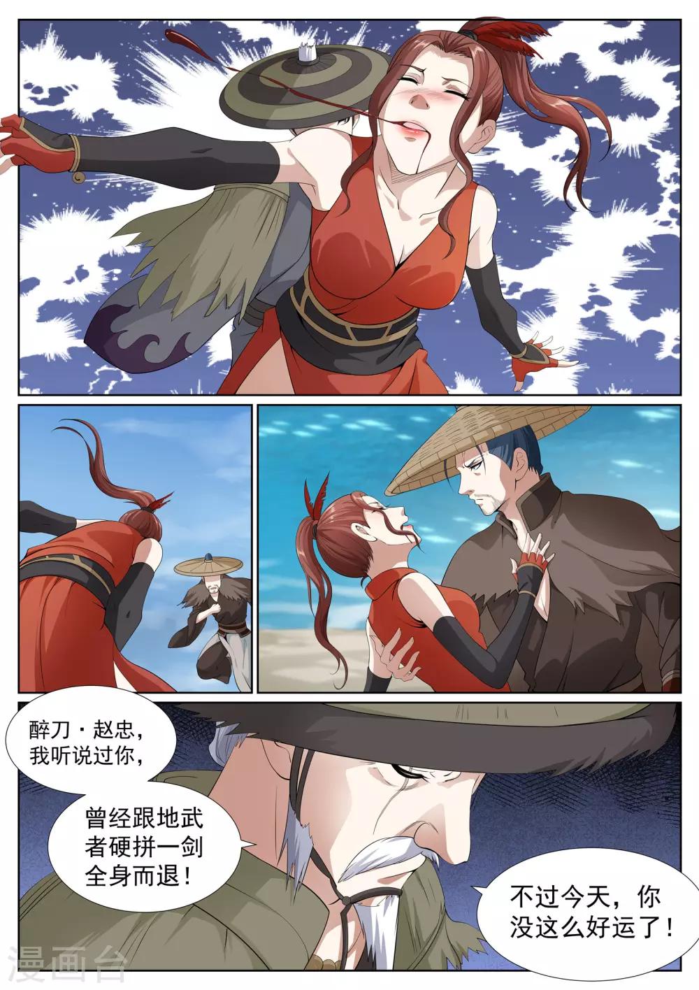 第69话-第72话
