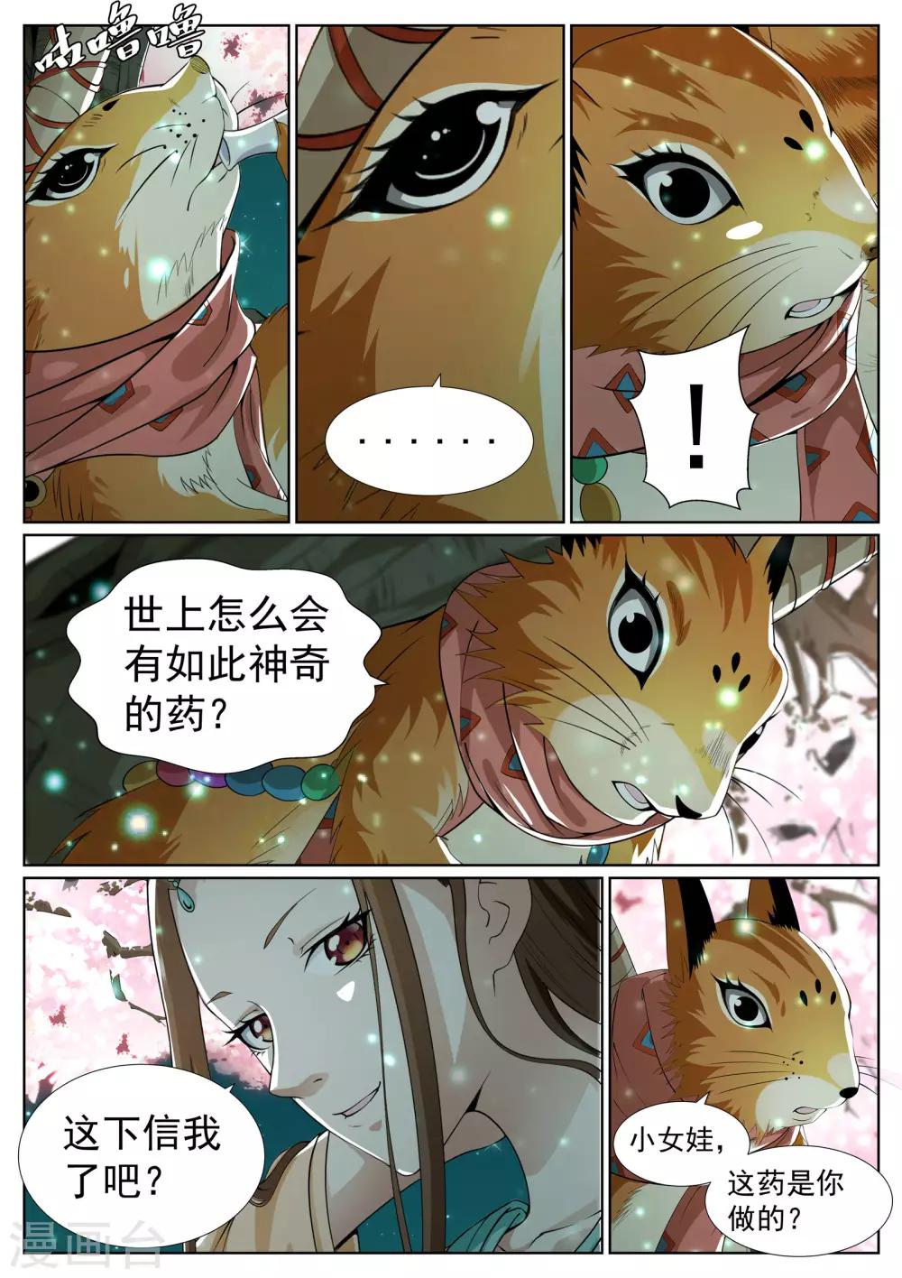 第69话-第72话