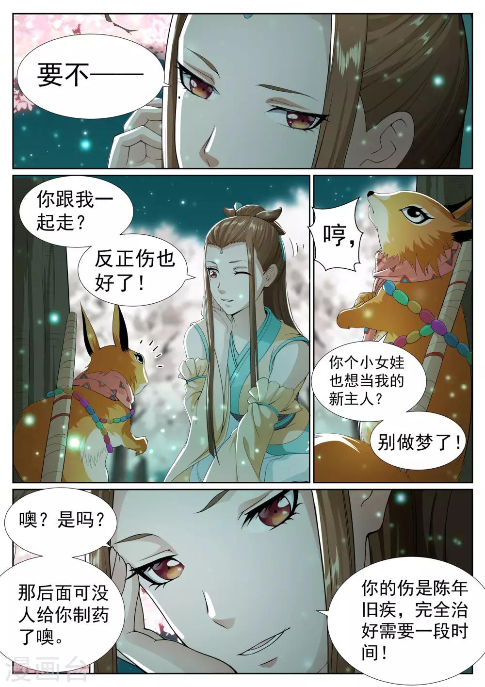 第69话-第72话