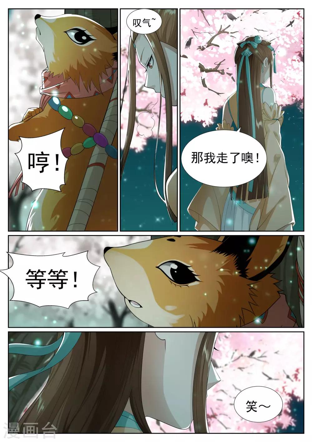 第69话-第72话