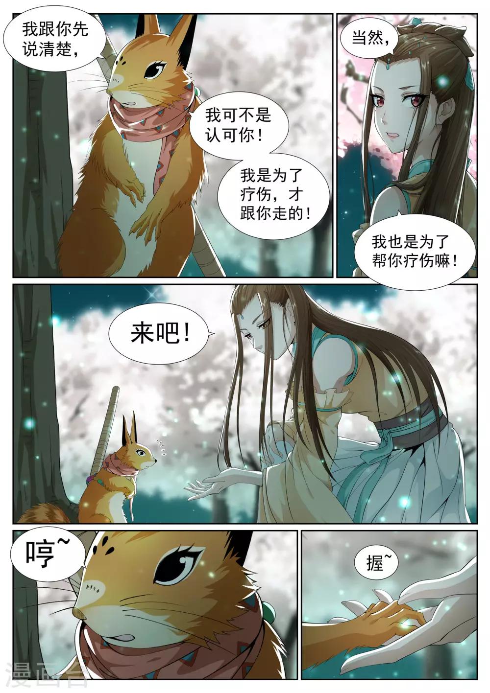 第69话-第72话