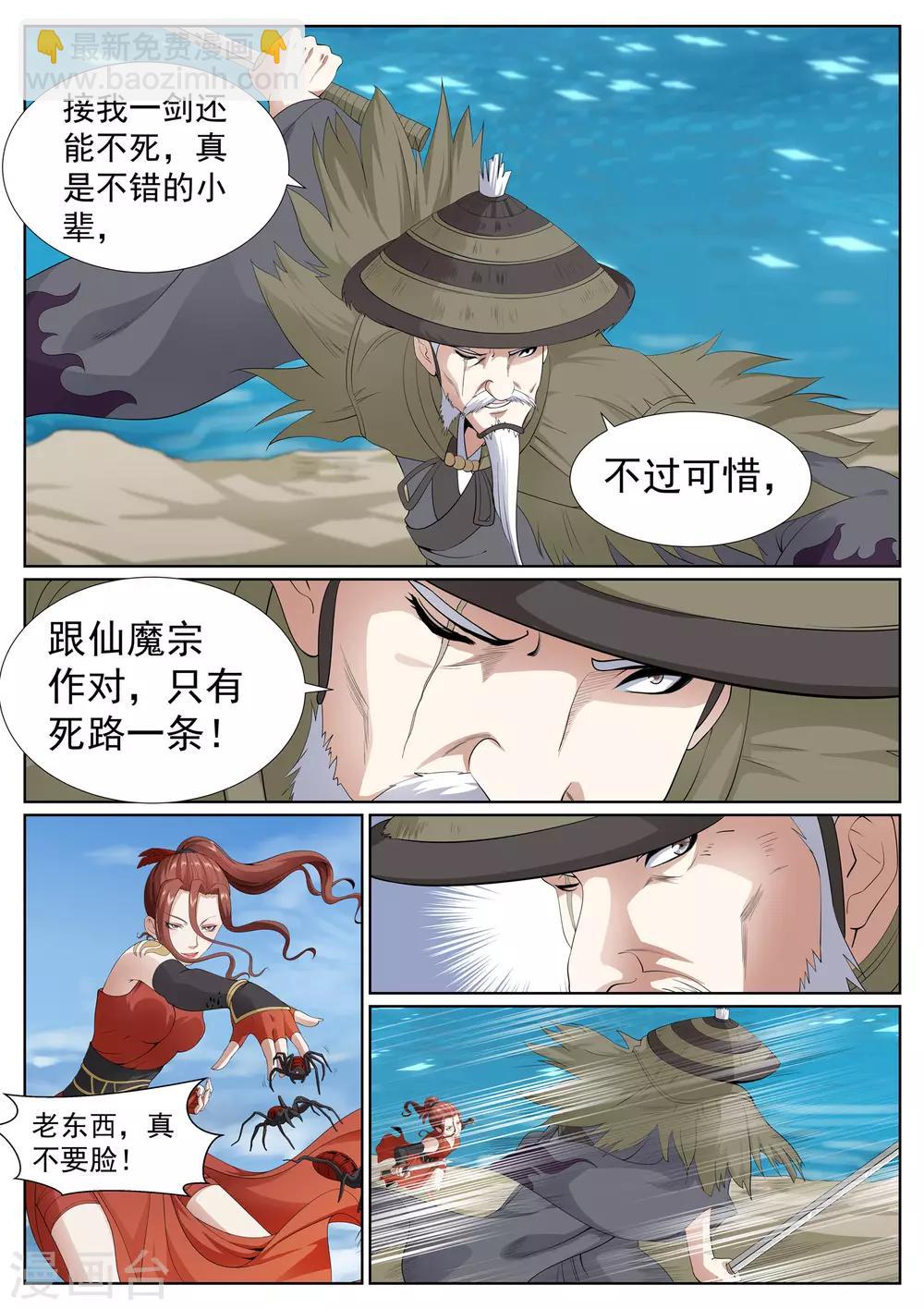 第69话-第72话