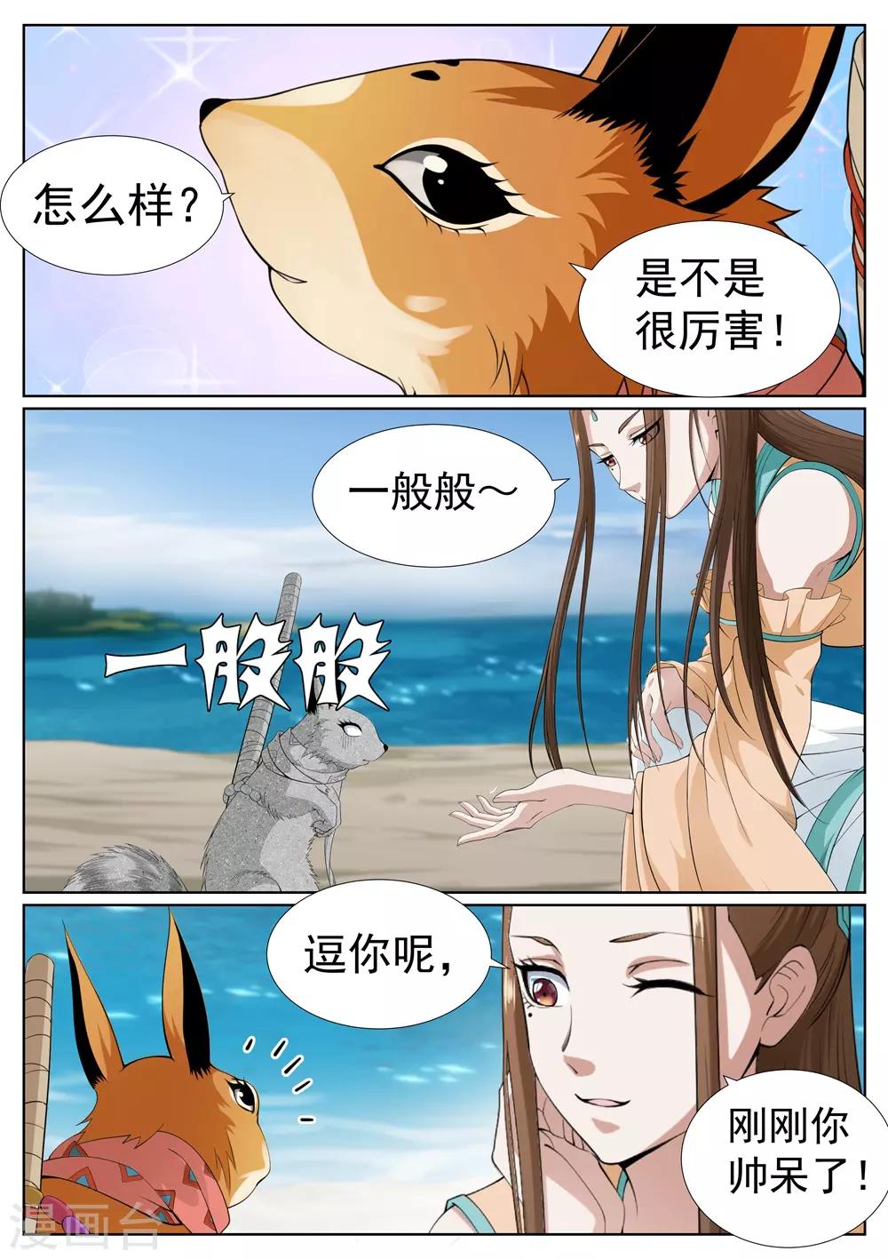 第71话-第74话