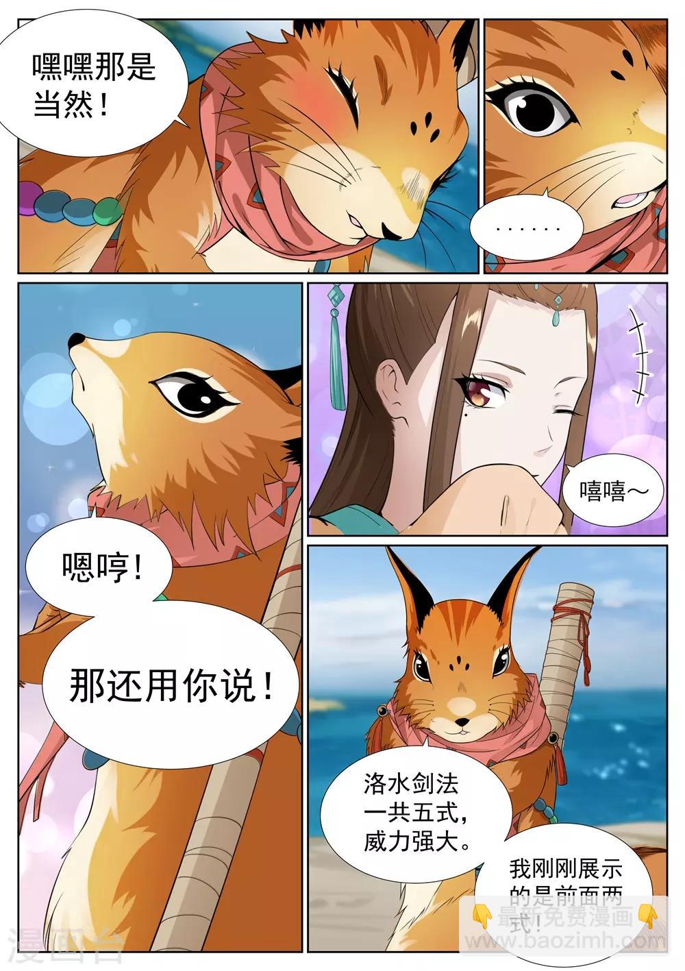 第71话-第74话
