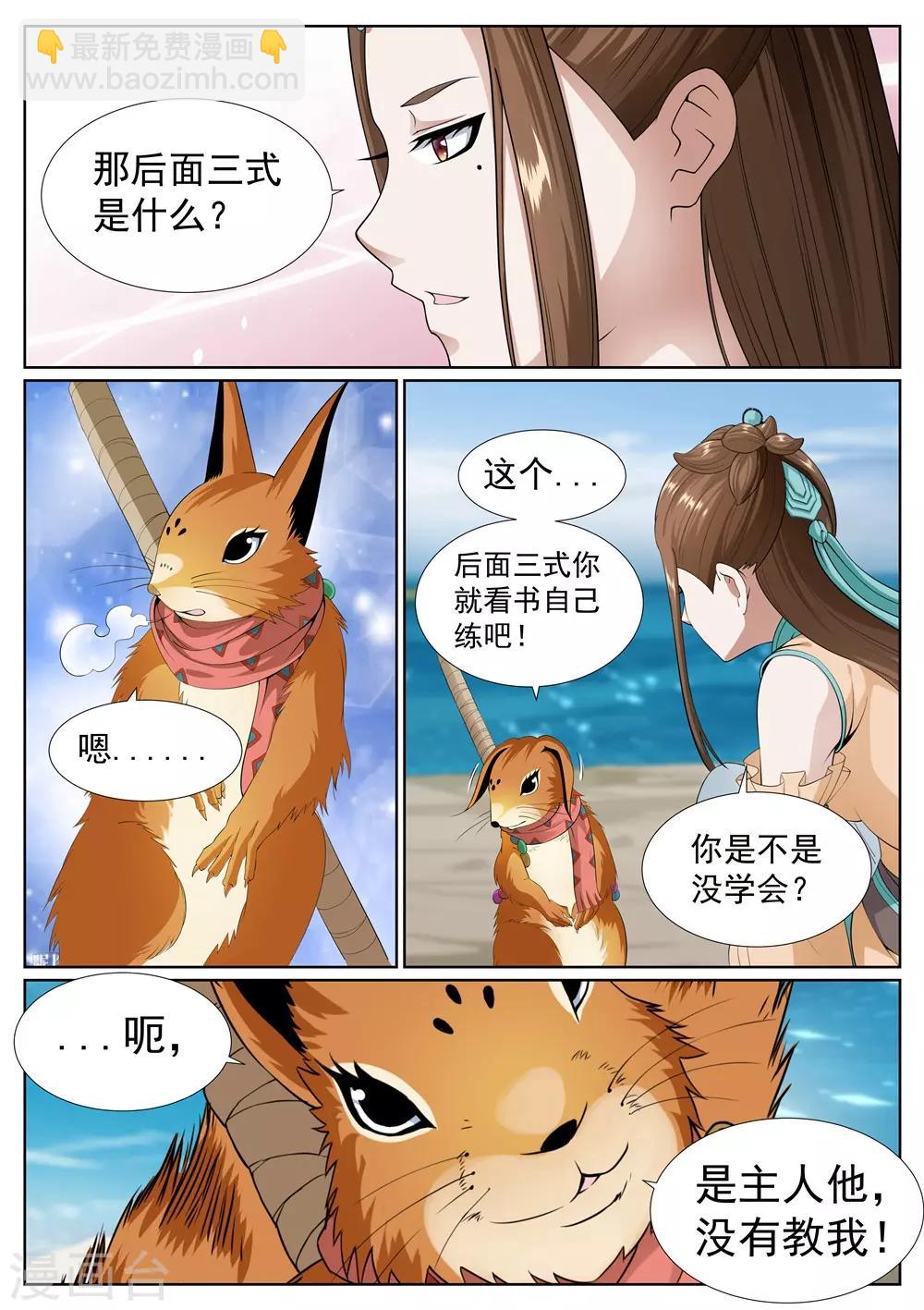第71话-第74话