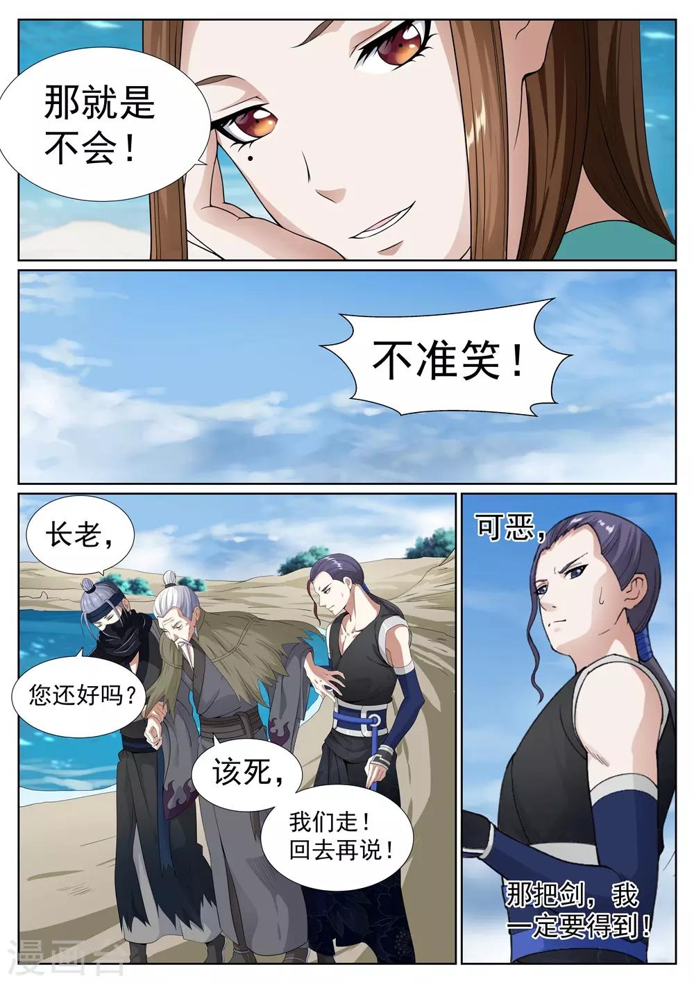 第71话-第74话