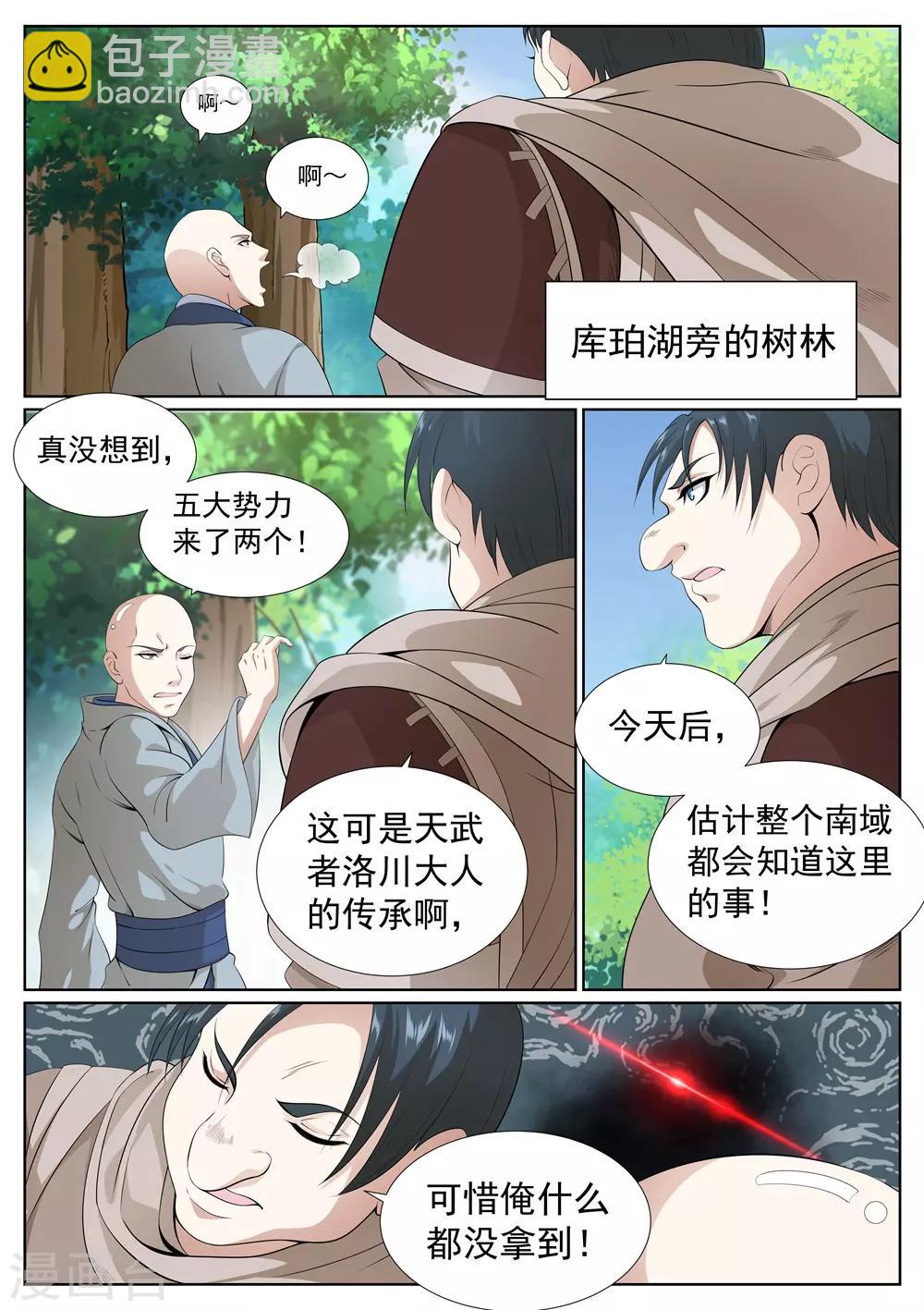 第71话-第74话