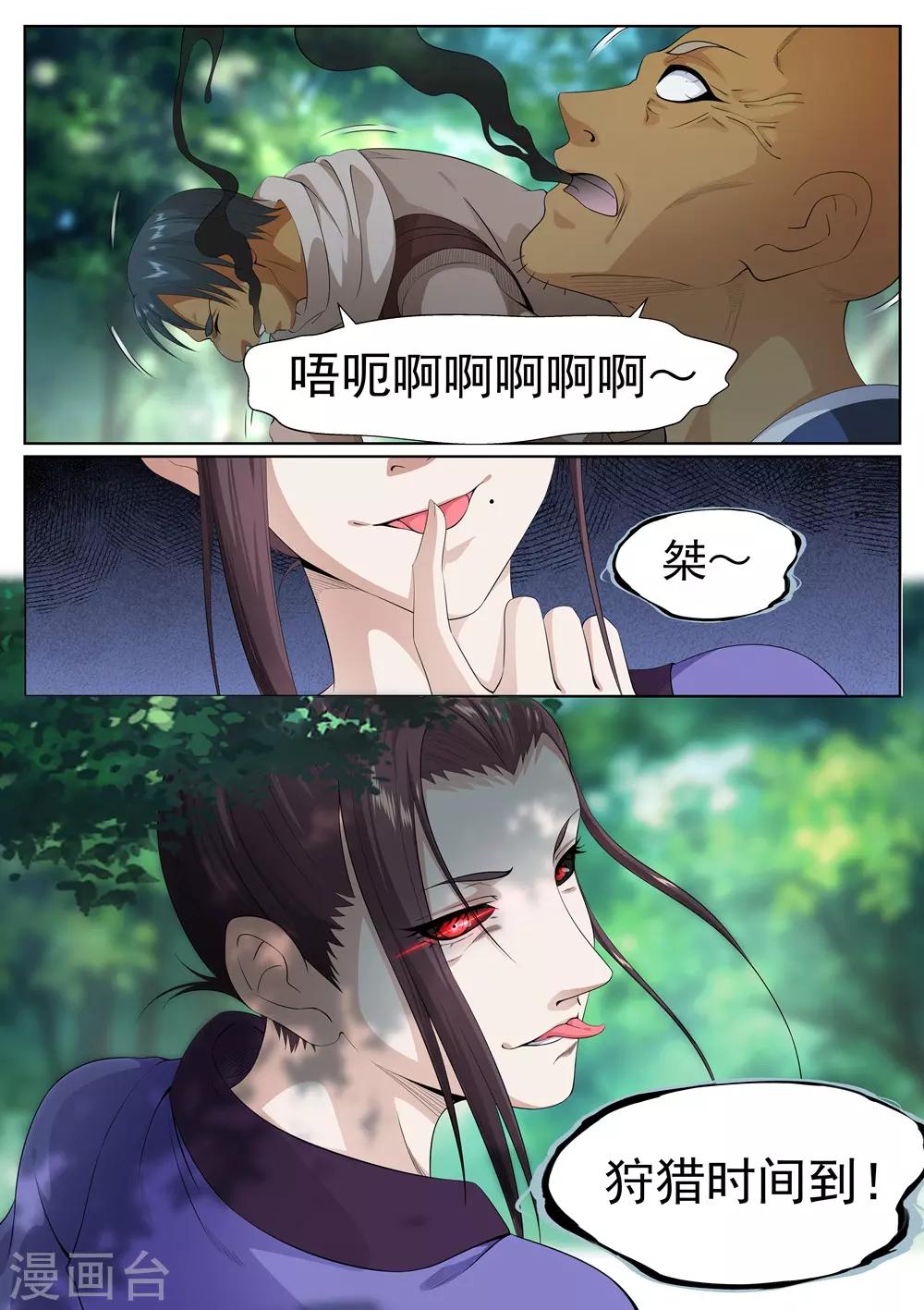 第71话-第74话