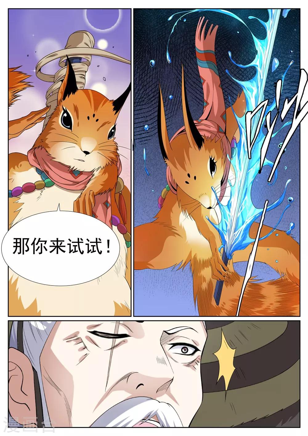 第71话-第74话