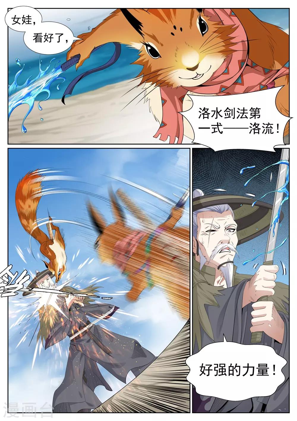 第71话-第74话
