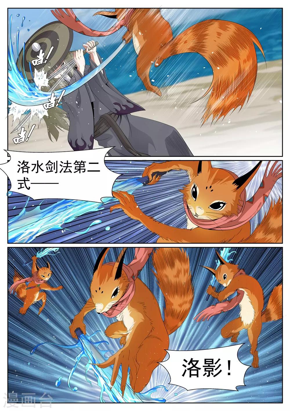 第71话-第74话