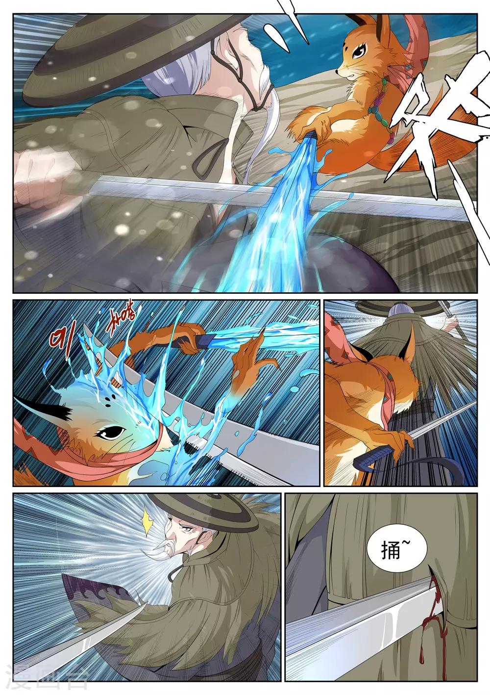 第71话-第74话