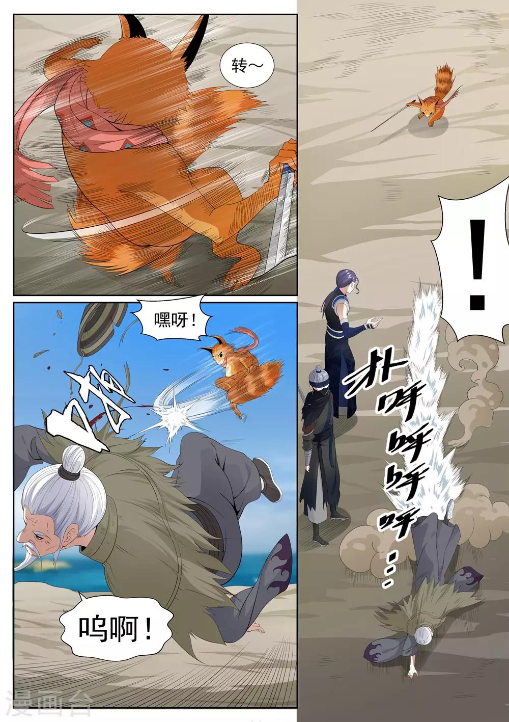 第71话-第74话