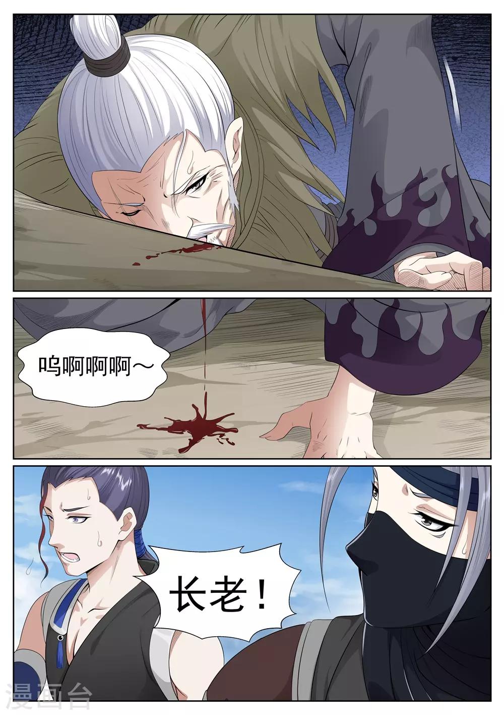 第71话-第74话