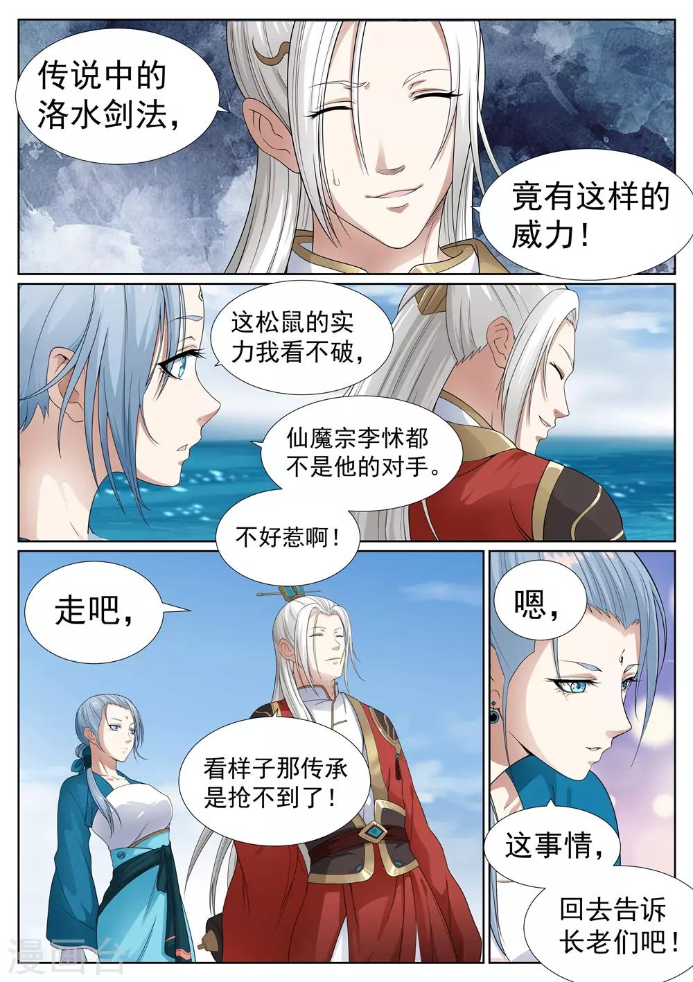 第71话-第74话