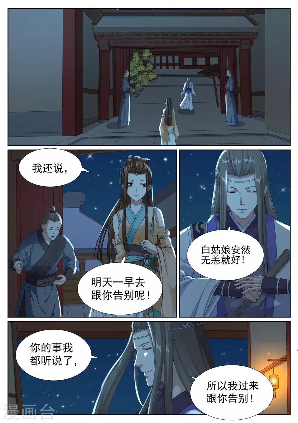 第73话-第76话