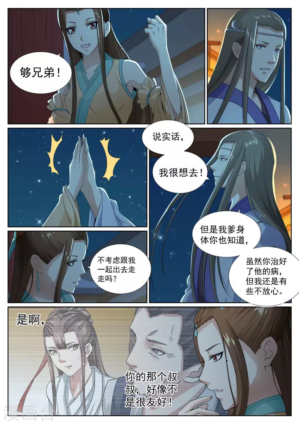第73话-第76话