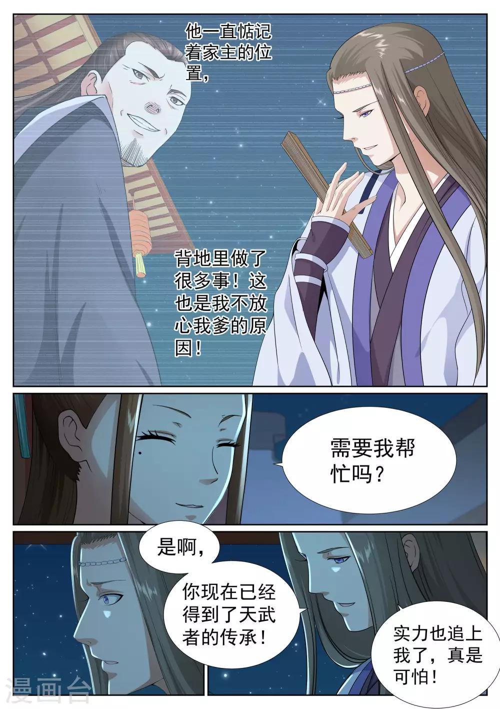 第73话-第76话