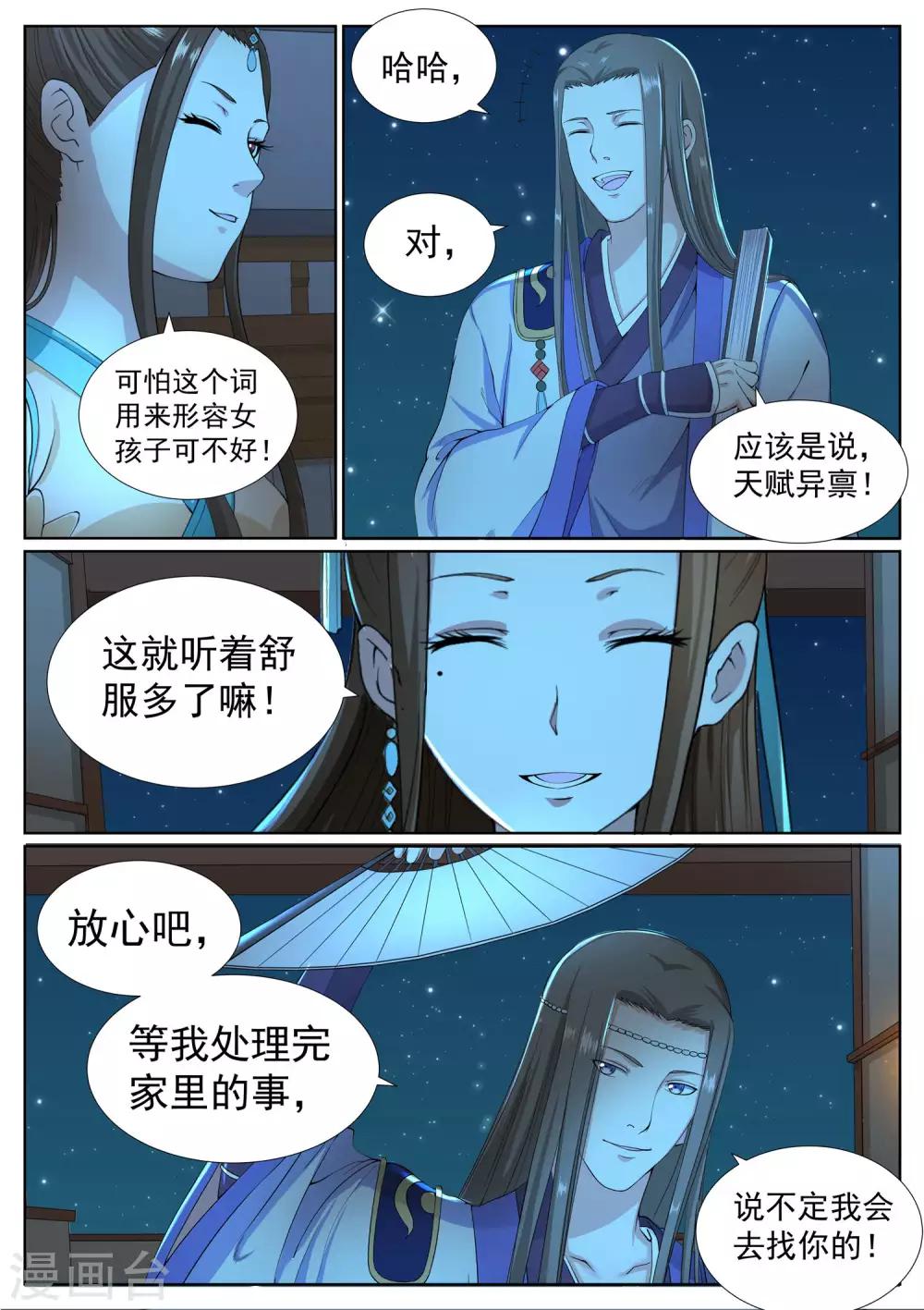 第73话-第76话